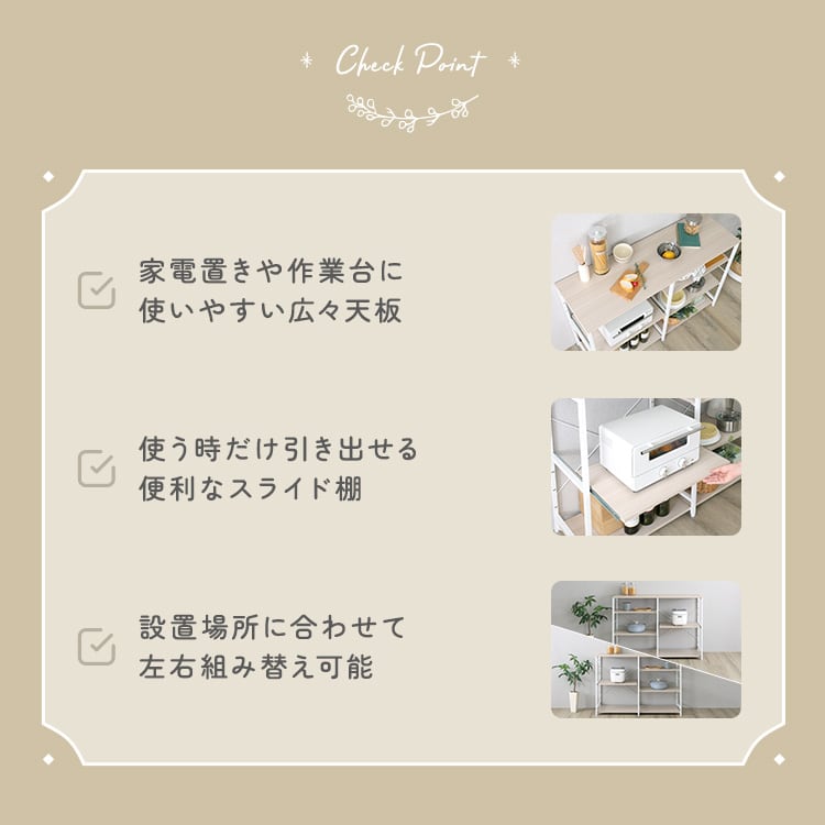 ラック さわやかな 調節可能キッチンカウンター120cm キッチンカウンター 収納 レンジ おしゃれ
