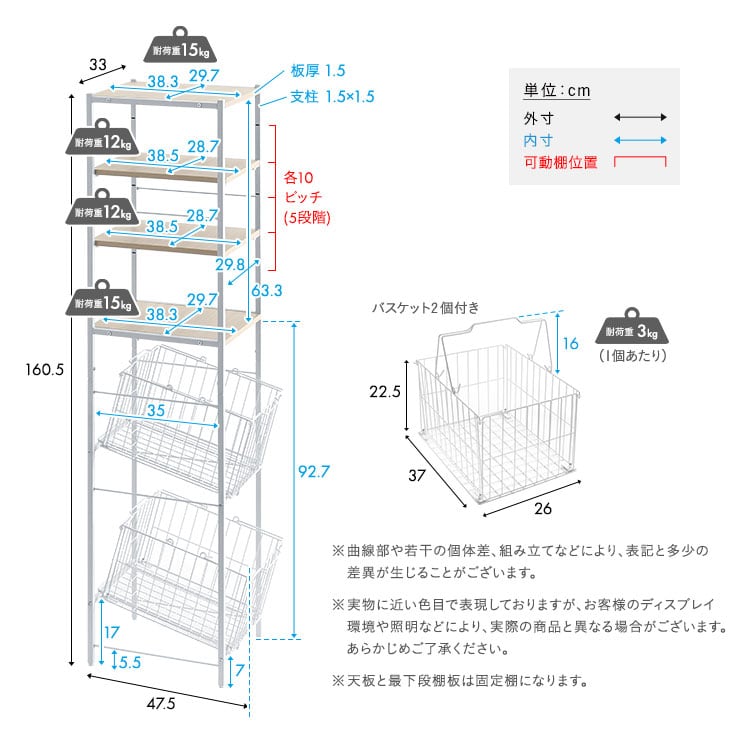 さわやかな 調節可能 カゴ付きランドリーラック ランドリーラック 収納 衣類収納 ラック おしゃれ