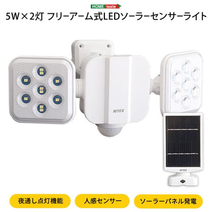 照明 5W×2灯フリーアーム式LEDソーラーセンサーライト 5W 2灯 フリーアーム 人感センサー
