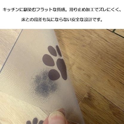 キッチンマット トウメイマットアシアト45X120 45×120cm ラグマット カーペット