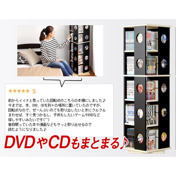 回転式の本棚!回転コミックラック(5段タイプ) (本棚 回転 コミック) 77x41.5x12cm