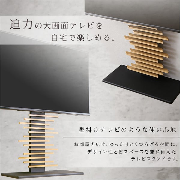 最大100インチ対応 デザインテレビスタンド 高さ調整 おしゃれ 壁面収納 背面収納 大型テレビ