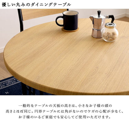 ヴィンテージ円形ダイニング3点セット スチール