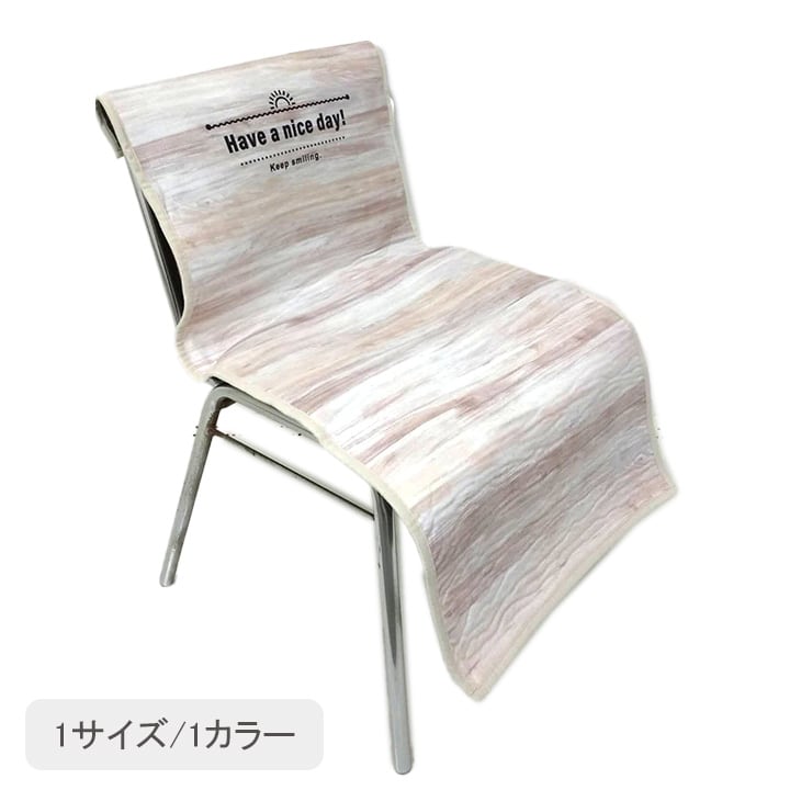 グレインカバー50X105 50×105cm 日用品 洗える カバ カバー 生活雑貨
