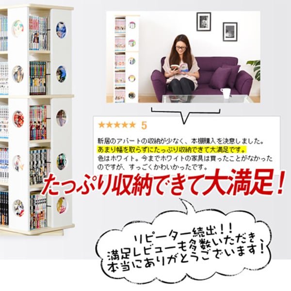 回転式の本棚!回転コミックラック(5段タイプ) (本棚 回転 コミック) 77x41.5x12cm