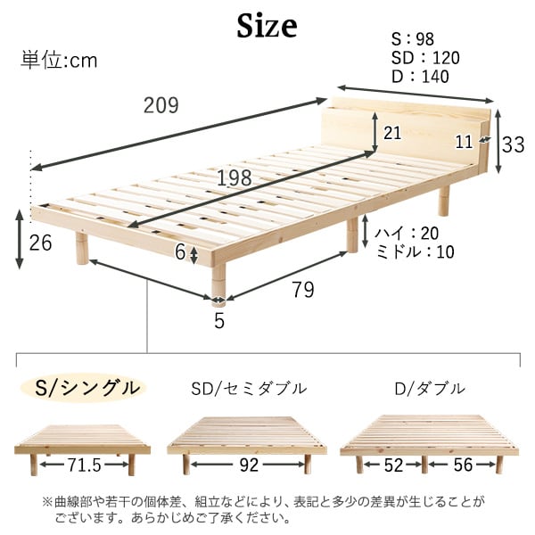 パイン材高さ3段階調整脚付きすのこベッド(シングル) インテリア 寝具 収納 ベッド 宮棚 高さ調整