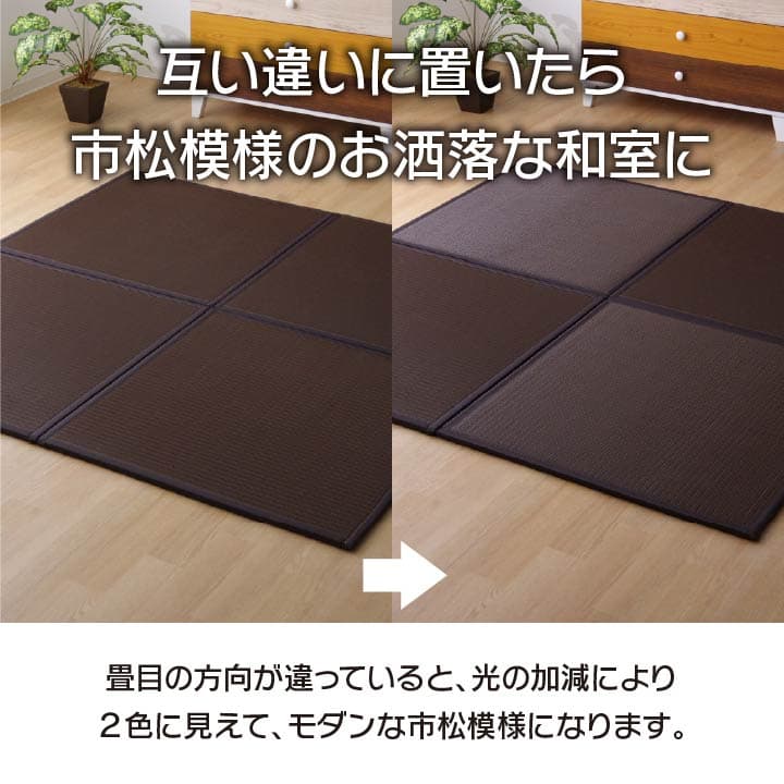 置き畳 スカッシュ 9P 半畳 BE 67X67 67×67×1.7cm ラグマット カーペット