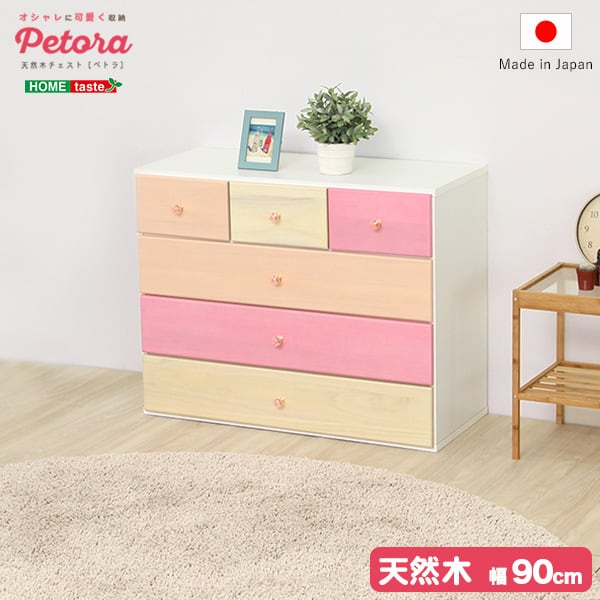 オシャレに可愛く収納 リビング用ローチェスト 4段 幅90cm 天然木(桐)日本製 インテリア 収納