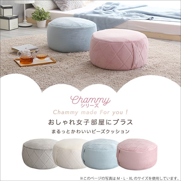 スツール 大人かわいいインテリア 丸型ビーズクッション Mサイズ ダイヤモンド おしゃれ 大人可愛い