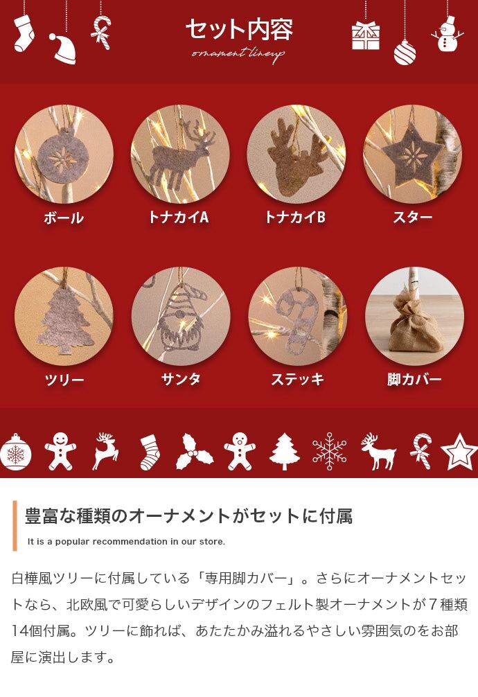 フェイクグリーン・オブジェ オーナメントセット Schnee 高さ150cm スチール
