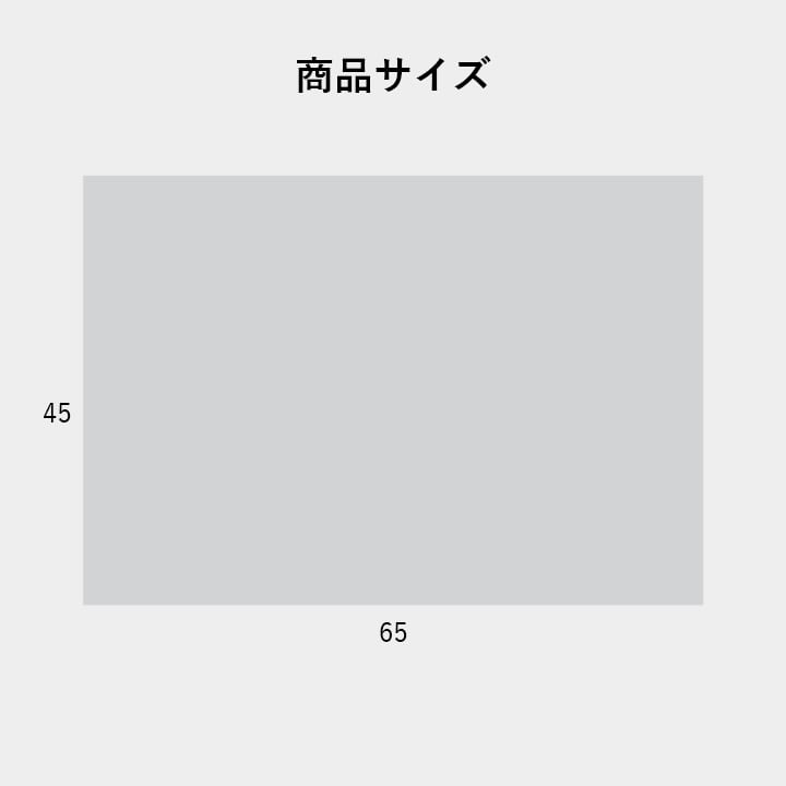 枕カバー スーミー 大 GBE 45X65 45×65cm 日用品 撥水 寝具カバー・シーツ