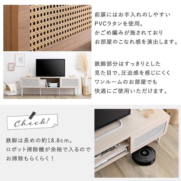 ラタン調テレビ台 140cm幅 TVボード ナチュラル TV台 一人暮らし ラタン風 木目 オシャレ