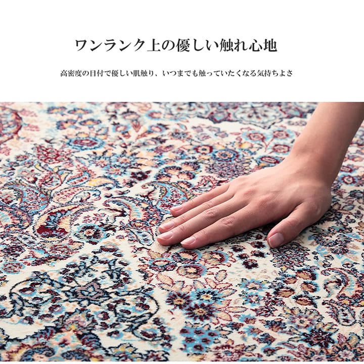 ウィルトンカーペット エクセレント 133X190 133×190cm ラグマット カーペット ラグ