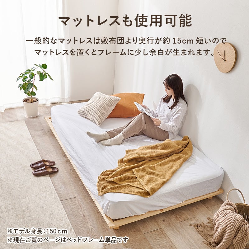 ベッド セミダブルベッド (約)幅122×奥行210×高さ11.5/26.5/31.5cm 天然木
