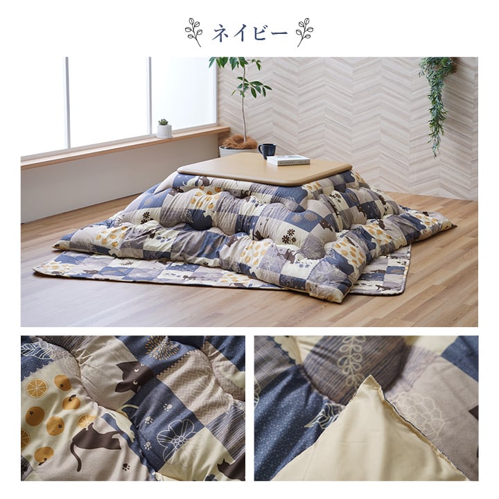 掛敷セット かりん セット 普通版長方形 NV 190X240 190×240cm こたつ コタツ