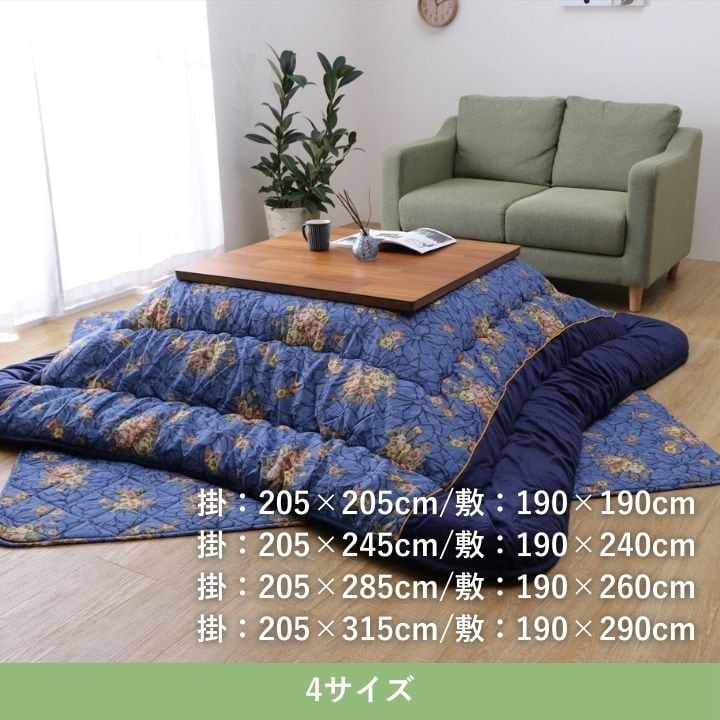 掛敷セット プラーナ NV205X205 205×205cm こたつ こたつテーブル こたつセット