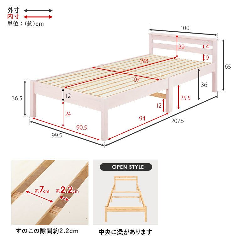 マットレス 組立簡単 マットレス付宮棚付きシングルベッド 幅100×奥行207.5cm 天然木