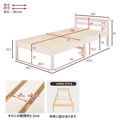 マットレス 組立簡単 マットレス付宮棚付きシングルベッド 幅100×奥行207.5cm 天然木