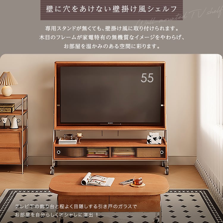 テレビ台 キャスター付き TVスタンドシェルフ テレビスタンド テレビボード シェルフ 収納 北欧