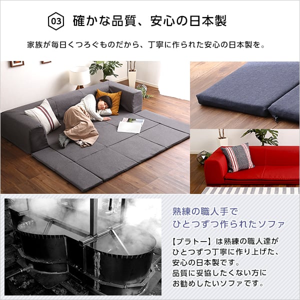 フロアマット付きソファMサイズ(幅200cm)お家で洗えるカバーリングタイプ 74×74×71cm