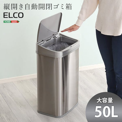 縦開き50L自動開閉ゴミ箱 自動開閉ゴミ箱 ダストボックス 縦開き ステンレス センサー感知 50L