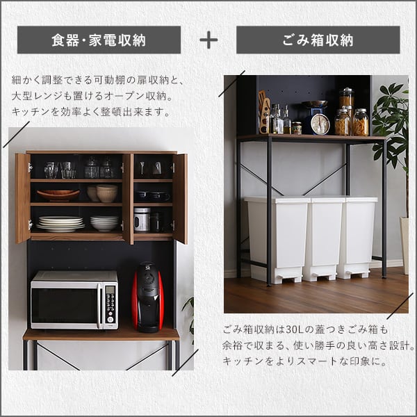 ヴィンテージ30Lごみ箱上ラック ワイドタイプ ゴミ箱上ラック ごみ箱上ラック ゴミ箱ラック 食器棚