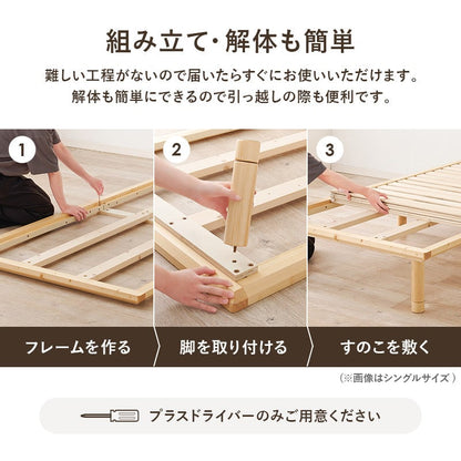 ベッド セミダブルベッド (約)幅122×奥行210×高さ11.5/26.5/31.5cm 天然木