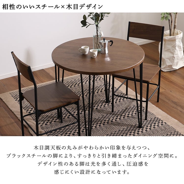 チェア ヴィンテージ円形ダイニング3点セット 円形ダイニング 背もたれチェア テーブル ヴィンテージ