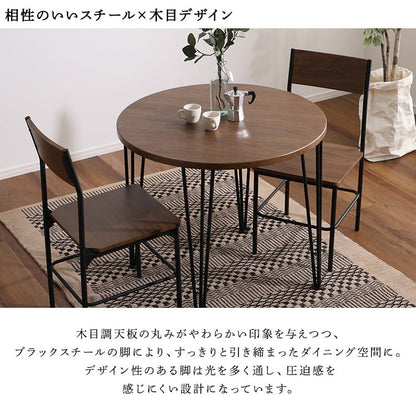 チェア ヴィンテージ円形ダイニング3点セット 円形ダイニング 背もたれチェア テーブル ヴィンテージ