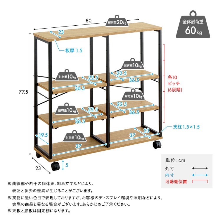 食器棚 ヴィンテージ調 調節可能棚付きスリムワゴン 80cm 薄型 ワゴン キャスター 80幅