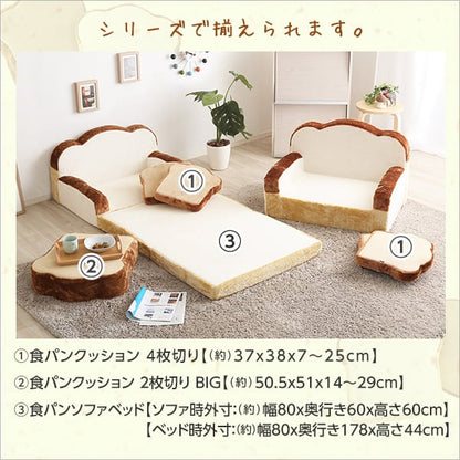 食パンシリーズ(日本製) 低反発かわいい食パンソファ インテリア 寝具 収納 ソファ ソファベッド