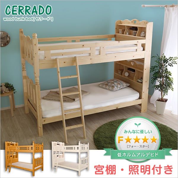 耐震仕様のすのこ2段ベッド (ベッド すのこ 2段) 2段ベッド 二段ベッド 省スペース 全2色