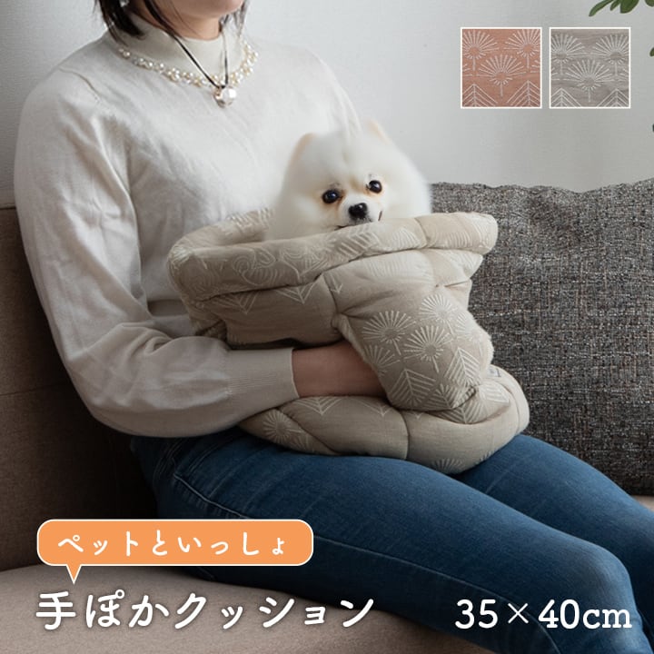 ペッド用品 マスクロス ペットと手ぽか GBE 35X40 35×40cm ペット用品 グレージュ