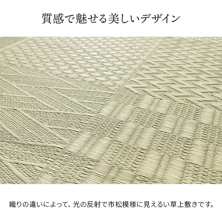 花ござ *市松紋 本間2畳 191x191 191×191cm ラグマット カーペット ラグ 絨毯