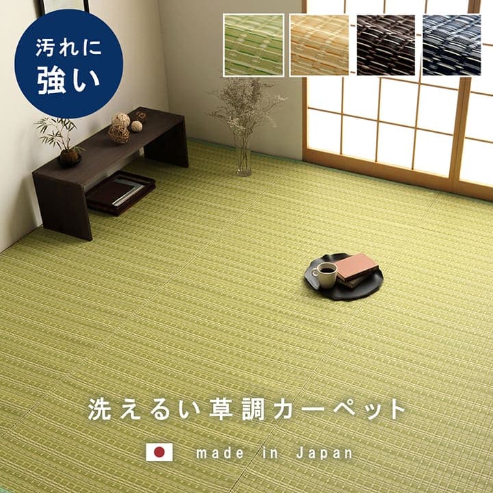 ラグ バルカン 江戸間8畳 BE 348X352 348×352cm ラグマット カーペット 絨毯