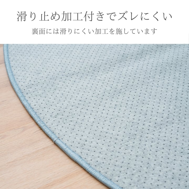 ラグ NSプレシャス140丸 140cm円形 ラグマット カーペット 絨毯 抗菌 消臭 抗菌防臭