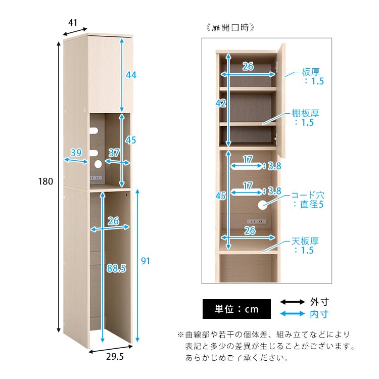 さわやかな木製ごみ箱上ラック すき間収納タイプ レンジ台 レンジラック 幅29.5cm 食器棚