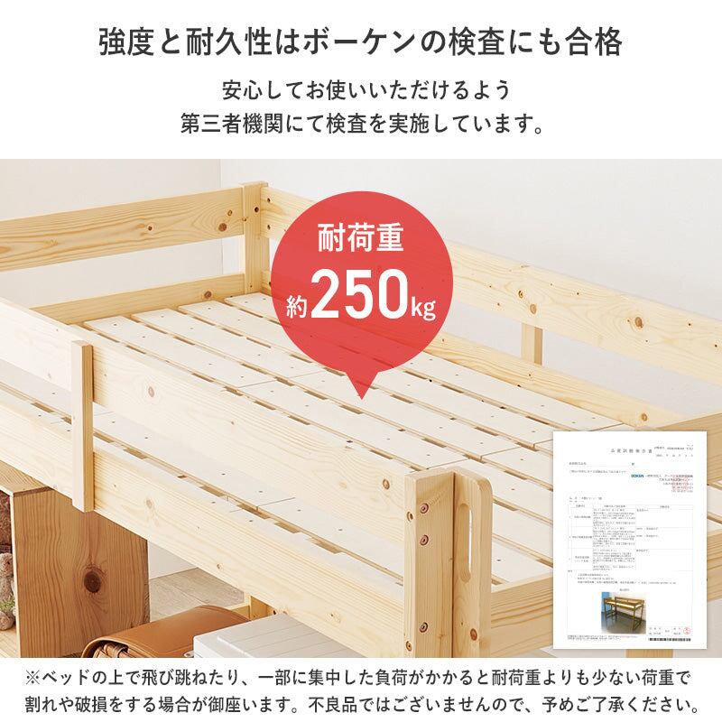 マットレス マットレス付ロフトベッド 幅106.5×奥行208cm