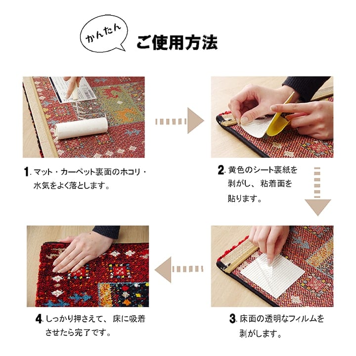 吸着シート 10X10 10×10cm ラグマット カーペット ラグ 絨毯 滑り止め