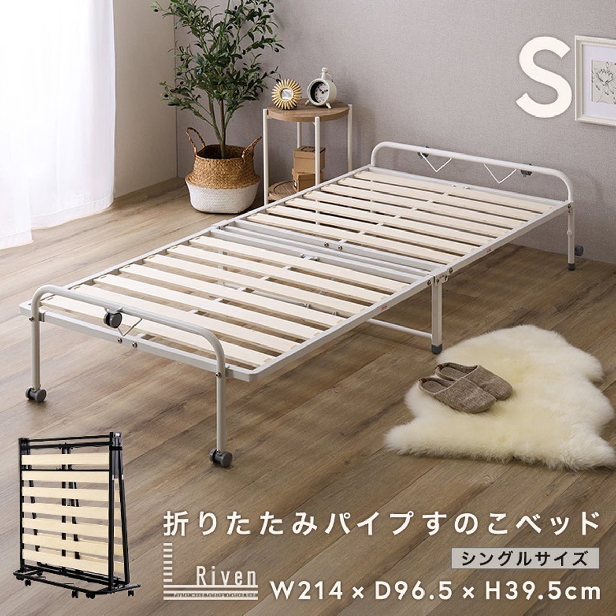折りたたみパイプすのこベッド シングル 折りたたみベッド すのこ 2つ折り キャスター付き 通気性