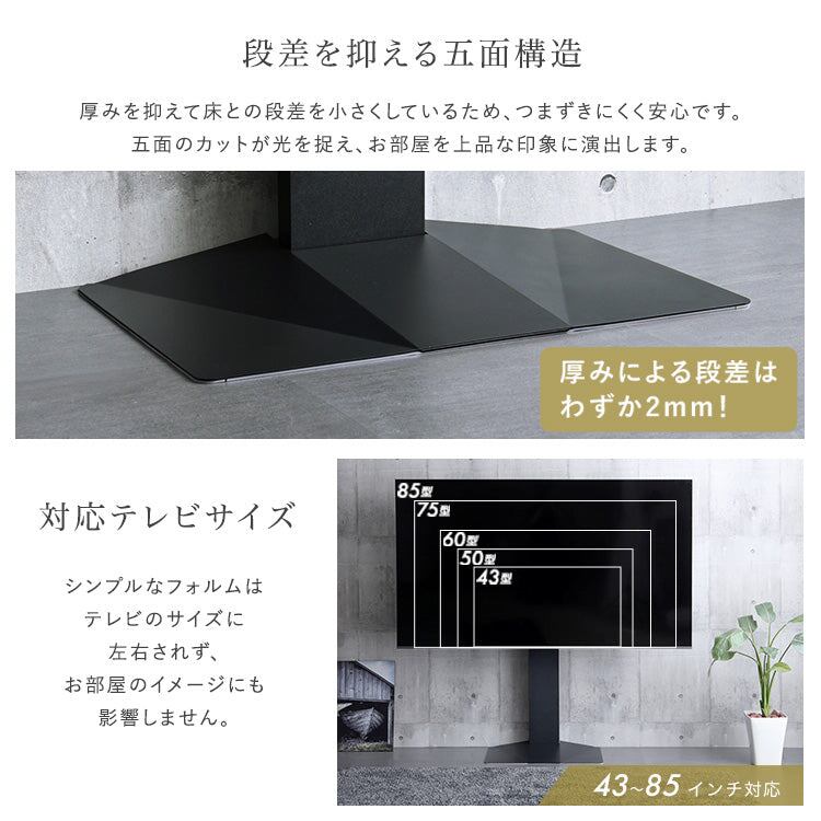 壁寄せ五面体テレビスタンド Criste-クリスト- 幅88×奥行50.5cm スチール