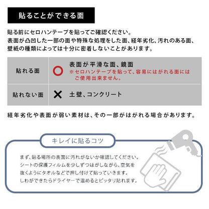 お手軽DIY 貼り直し可能なお手軽 壁紙 模様替えシート 幅5.5×奥行5.5cm