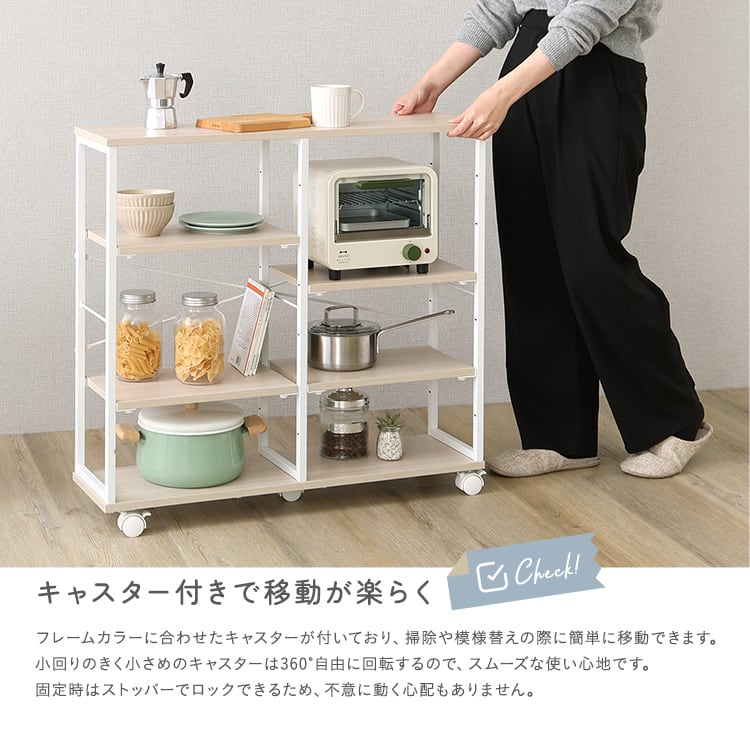 食器棚 さわやかな 調節可能棚付きスリムワゴン 80cm 薄型 ワゴン キャスター付き