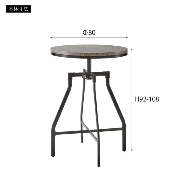 ダイニングテーブル ハイテーブル 幅80×奥行80×高さ92cm ダイニング家具 ハイタイプ 昇降 ブラック 昇降式 スチール