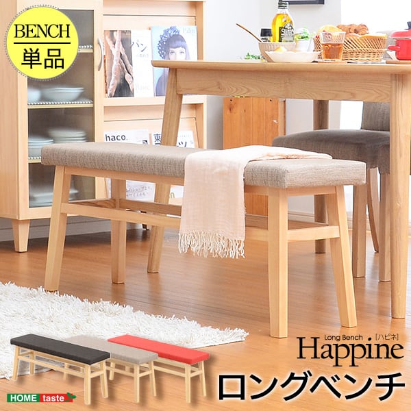 チェア 快適な座り心地!ダイニングベンチ単品(幅110) ダイニングベンチ 2人掛け 木製 幅110