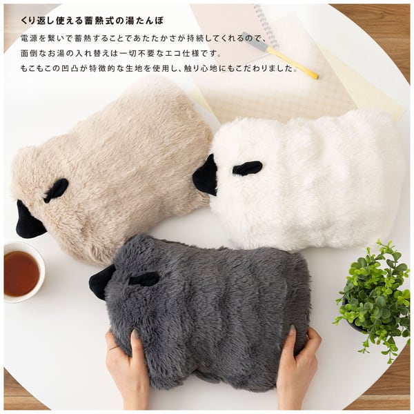 蓄熱式湯たんぽ 日用品 完成品 組立不要 北欧 ベージュ グレー ホワイト 湯たんぽ おしゃれ