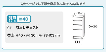 ラック セミオーダーカウンター下収納ぴったりくん 引出しチェスト 奥行30cm キッチン収納 SH 完成品