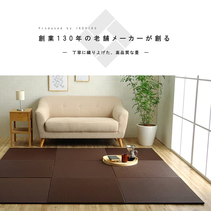 置き畳 トリム 半畳 BE 70X70 70×70cm ラグマット カーペット ラグ 絨毯 撥水