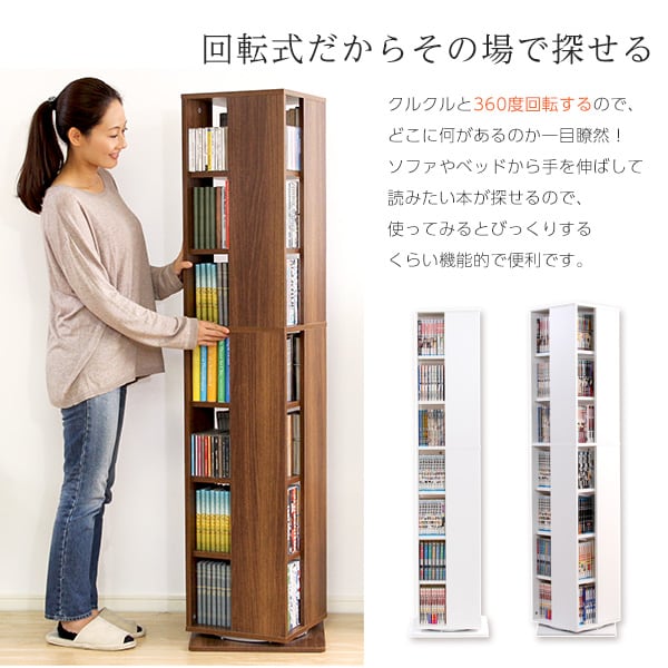 回転ブックラック7段 39x39x159cm 回転式本棚 回転コミックラック 7段 子供部屋 本収納