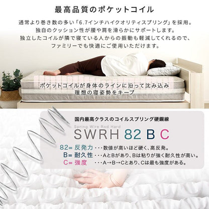 夫婦 カップル 日本製ポケットコイルデザインマットレス mornisha-モニーシャ- (ダブル) 幅140×奥行195cm 防ダニ 抗菌